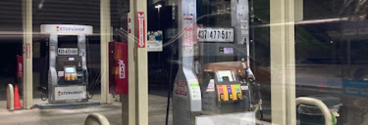 Gas Station – Stop and Shop