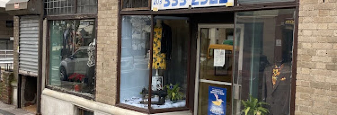 Victor’s Tailor Shop
